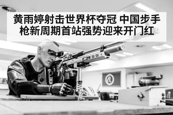 air rifle shooting sport