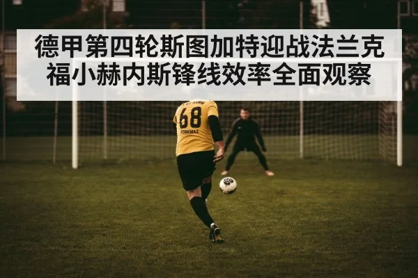 football striker shooting goal