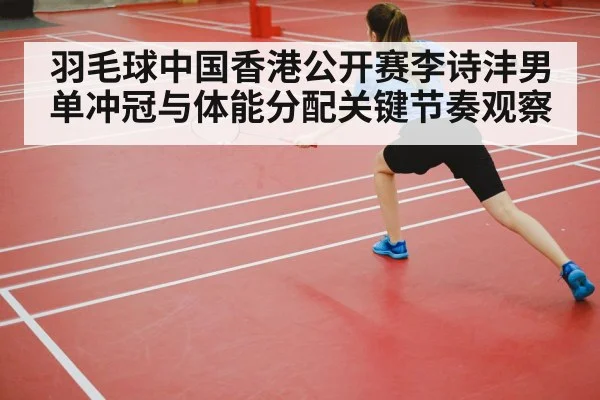 badminton indoor court